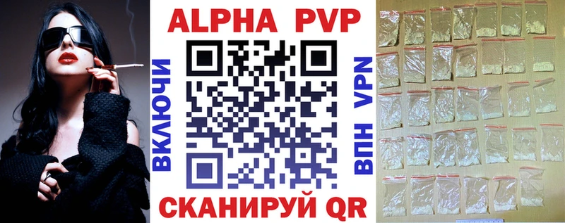 Alfa_PVP Crystall сколько стоит Среднеколымск