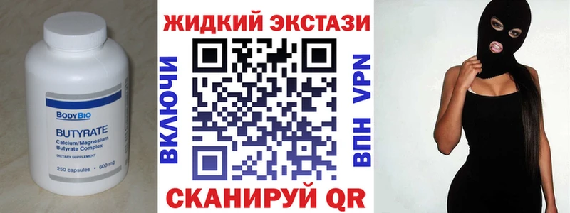 Бутират BDO  Среднеколымск 