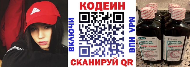 Codein напиток Lean (лин)  Среднеколымск 
