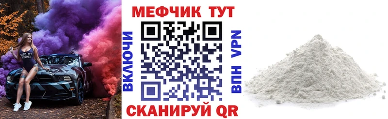 сколько стоит  Среднеколымск  МЕФ кристаллы 