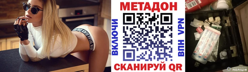 Метадон белоснежный  маркетплейс клад  гидра ТОР  Среднеколымск  где найти  